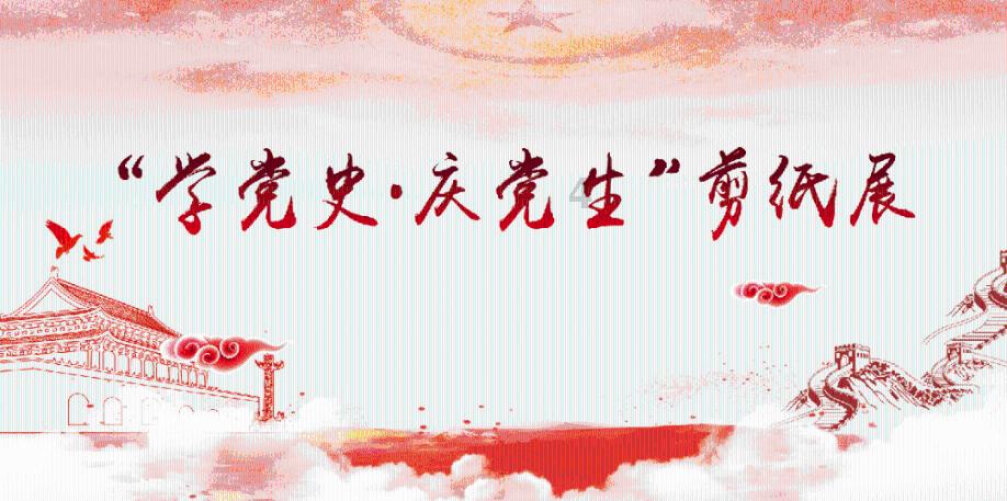 菏泽市青年企业家商会第二届四次全体会议暨2024新年团拜会举行